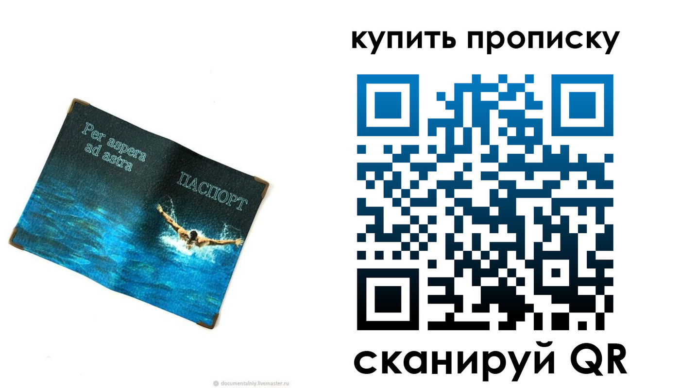 где прописаться в Томске