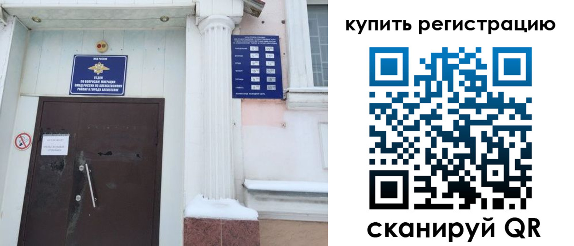 временная регистрация адрес в Томске