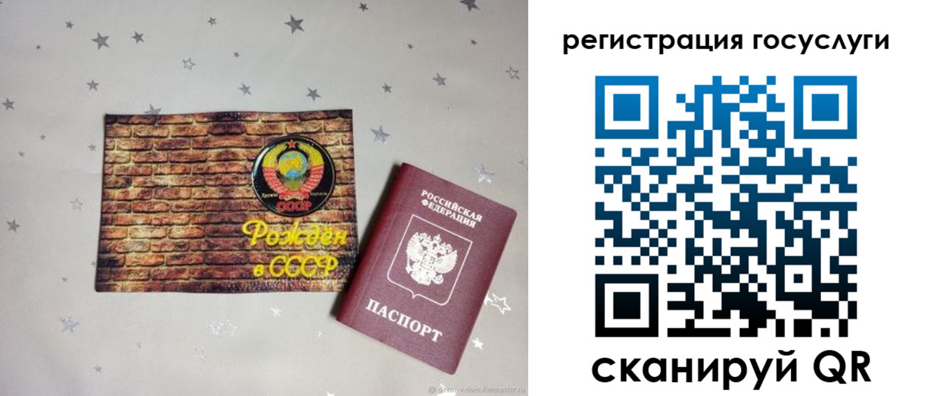 прописка для работы в Томске