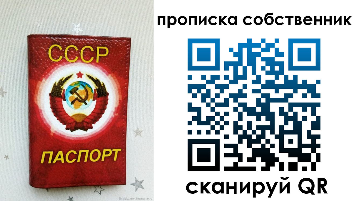 временная регистрация поиск в Томске